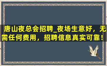 株洲夜场招聘